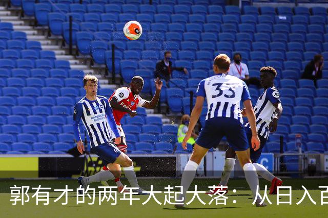 郭有才的两年大起大落：从日入百万顶流到直播间仅三千人，坦言自己德不配位