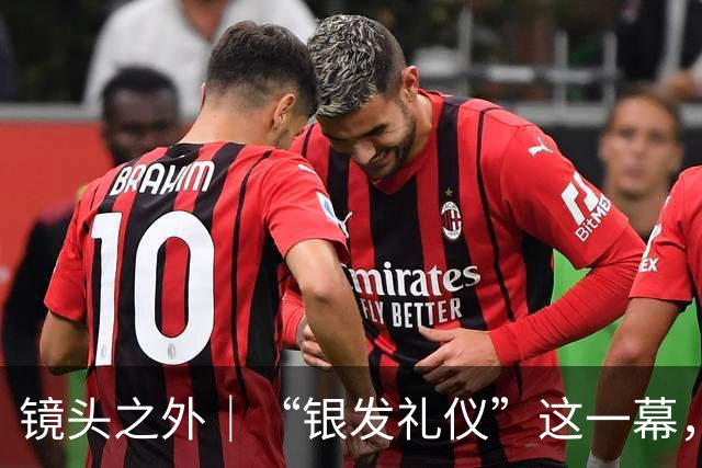 镜头之外｜“银发礼仪”这一幕，让全球看到日本人口现实
