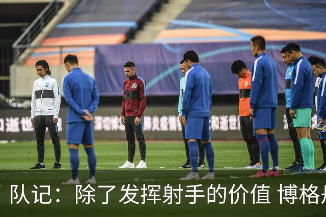 队记：除了发挥射手的价值 博格丹也并不是完全不能防守