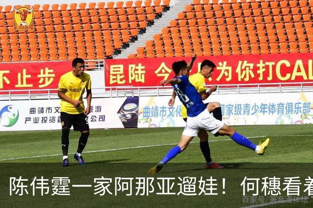 陈伟霆一家阿那亚遛娃！何穗看着比陈伟霆还高，身材五五分但很白！
