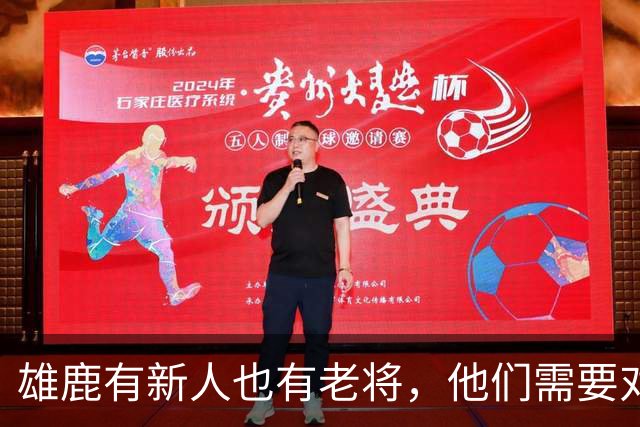 雄鹿有新人也有老将，他们需要对球队的未来方向做出决定？