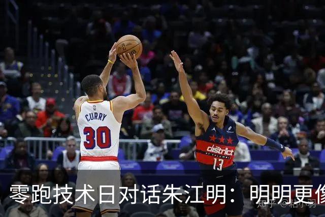 零跑技术日对话朱江明：明明更像比亚迪，为什么还想做苹果？