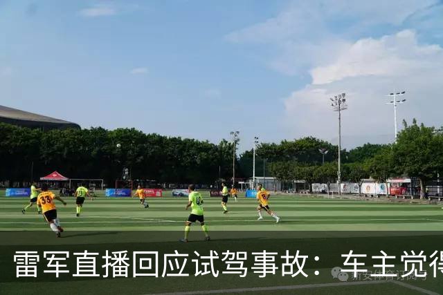 雷军直播回应试驾事故：车主觉得车不错，第二天锁单