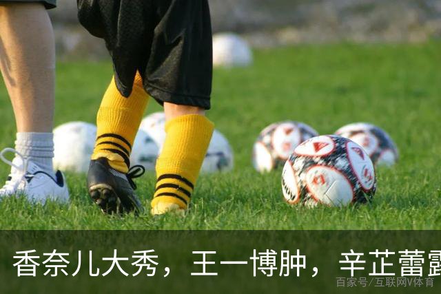 香奈儿大秀，王一博肿，辛芷蕾露半臀硬挤老外，窦靖童深V没眼看