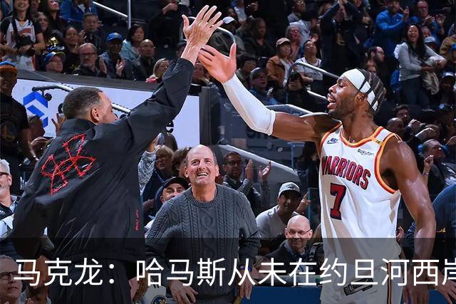马克龙：哈马斯从未在约旦河西岸活动，以方怒斥后法方澄清