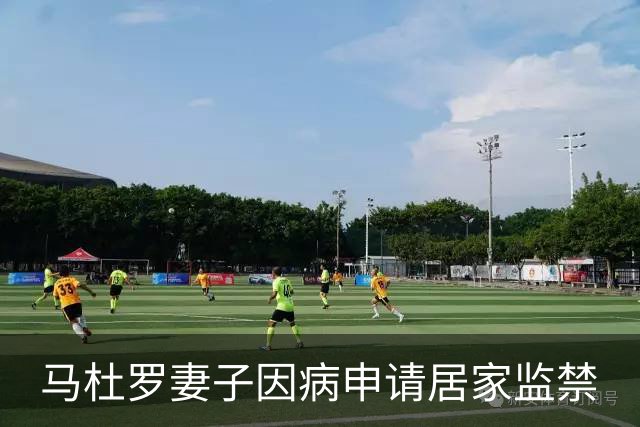 马杜罗妻子因病申请居家监禁