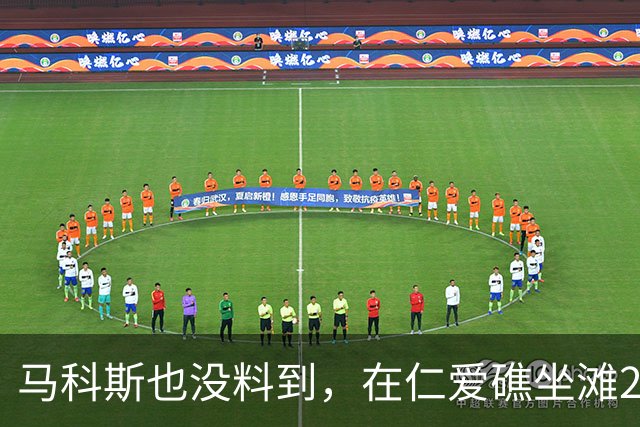 马科斯也没料到，在仁爱礁坐滩27年的破船，却意外助力了中国？