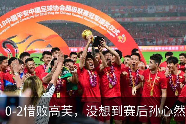 0-2惜败高芙，没想到赛后孙心然这么说，格局很大