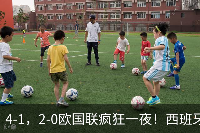 4-1，2-0欧国联疯狂一夜！西班牙造惨案，捷克连败，最新积分出炉