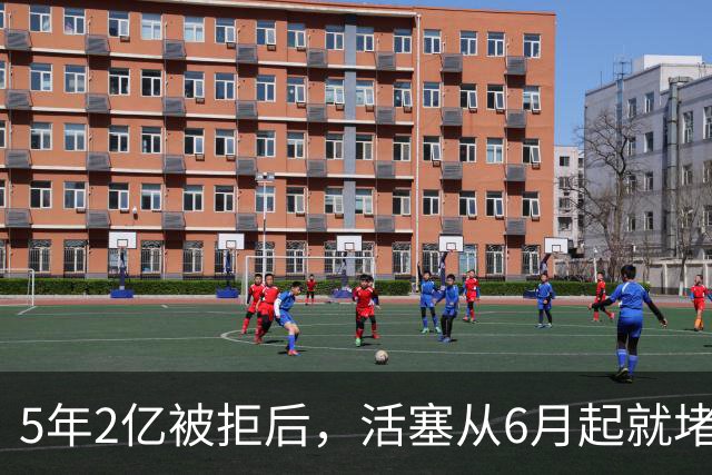 5年2亿被拒后，活塞从6月起就堵死了杜伦的离队路