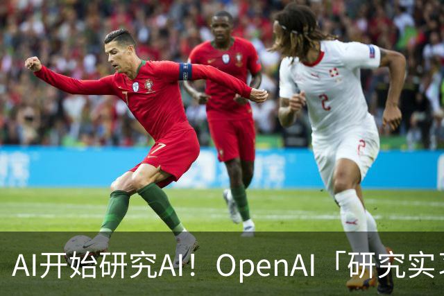 AI开始研究AI！OpenAI「研究实习生」上岗，奥特曼画的饼已兑现一半